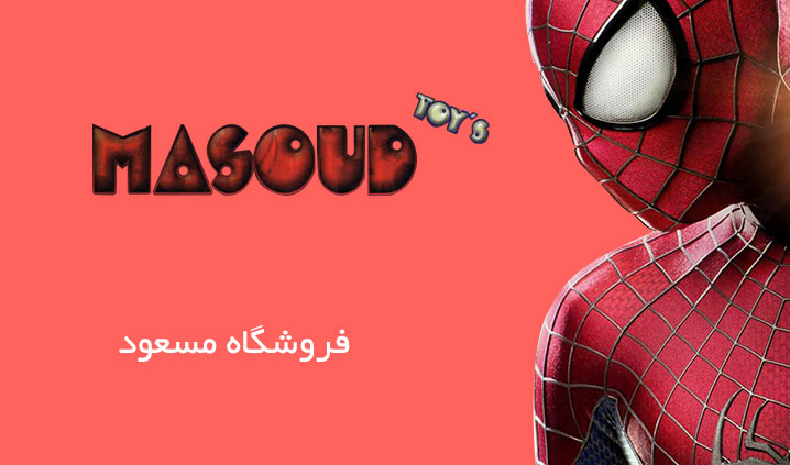 فروش انواع اسباب بازی سیسمونی